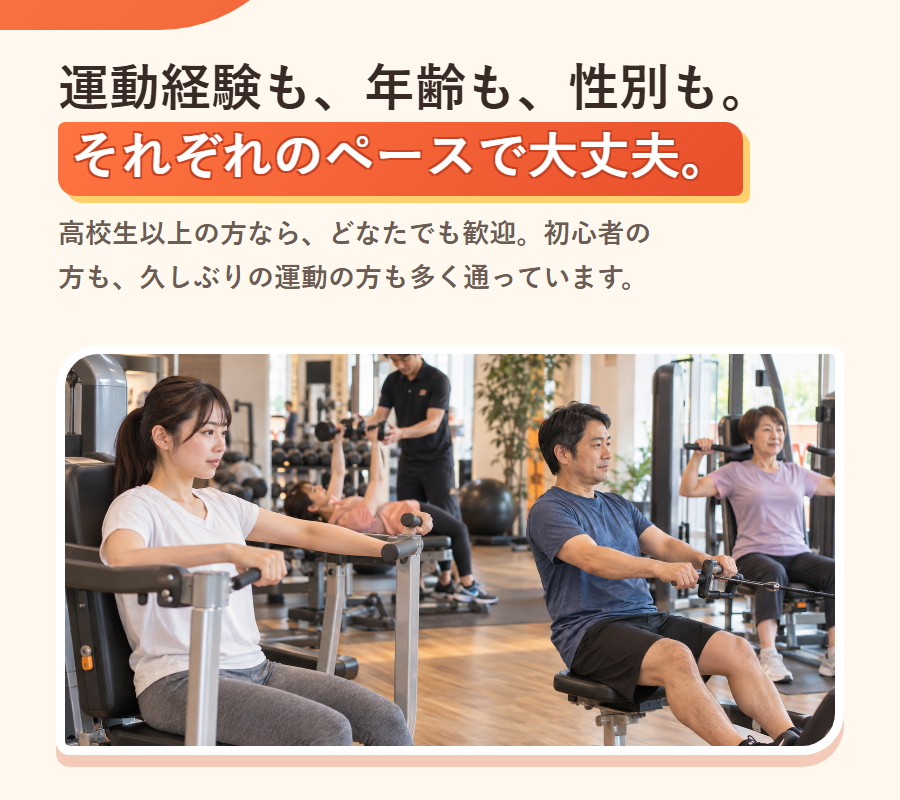 高校生以上なら、運動経験・年齢・性別を問わず歓迎します。